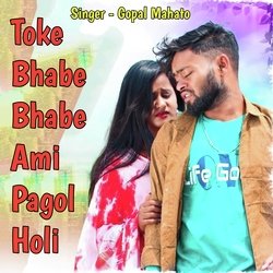 Toke Bhabe Bhabe Ami Pagol Holi (Purulia Bangla)-ISZTWC5IWgE