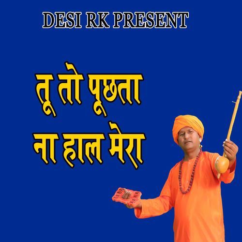 Tu To Puchta Na Haal Mera