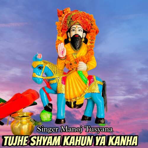 Tujhe Shyam Kahun Ya Kanha