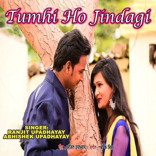 Tumhi Ho Jindagi