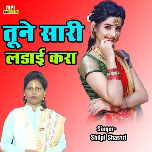 Tune Sari Ladai Kara