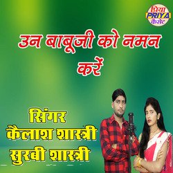 Un Babuji Ko Naman Karen