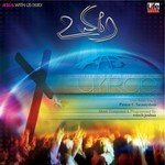 Neer Illa Nallellam - 1