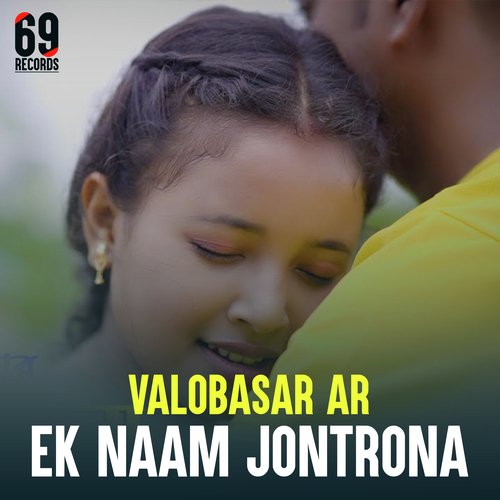 Valobasar ar ek naam jontrona