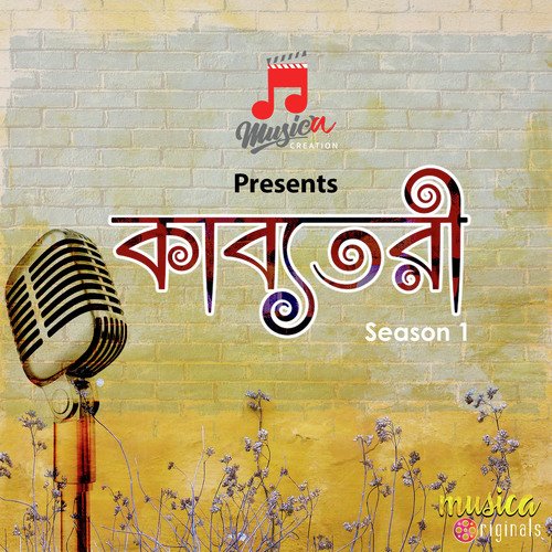 Vo Katta (Season 1)_poster_image