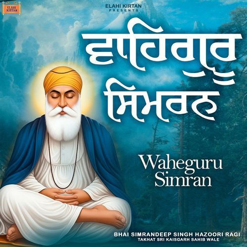 Waheguru Simran