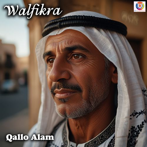 Walfikra