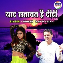 Yaad Satawat Hai Didi