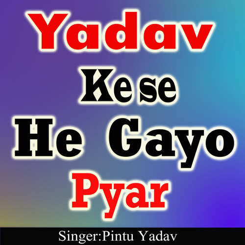 Yadav Ke Se Hoi Gayo Pyar