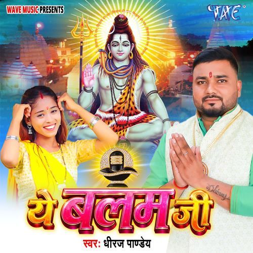 Ye Balam Ji