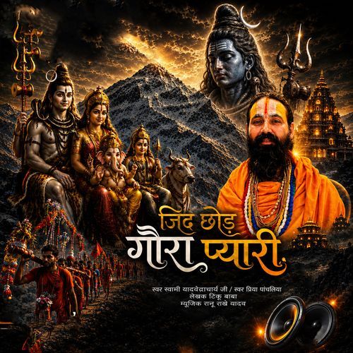 Zid Chhod Gaura Pyari