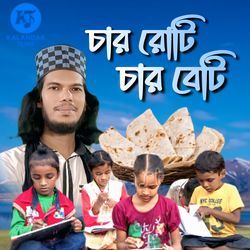 char roti char beti musa nobir ghotona