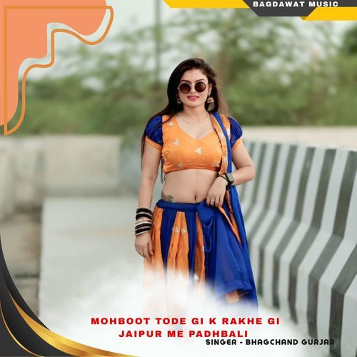 mohboot tode gi k rakhe gi jaipur me padhbali