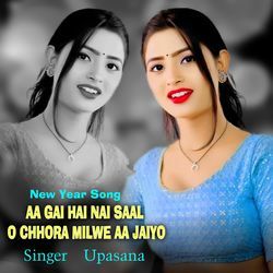 Aa Gai Hai Nai Saal O Chhora Milwe Aa Jaiyo