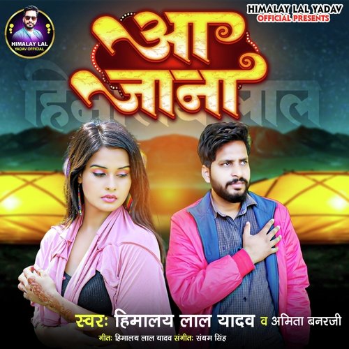Aa Jana (Bhojpuri Sad Song)