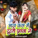 Aajkal Me Tuttau Pranwa Ge