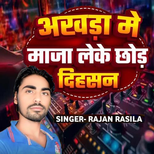 Aakhada Me Maja Leke Chhod Dihasan