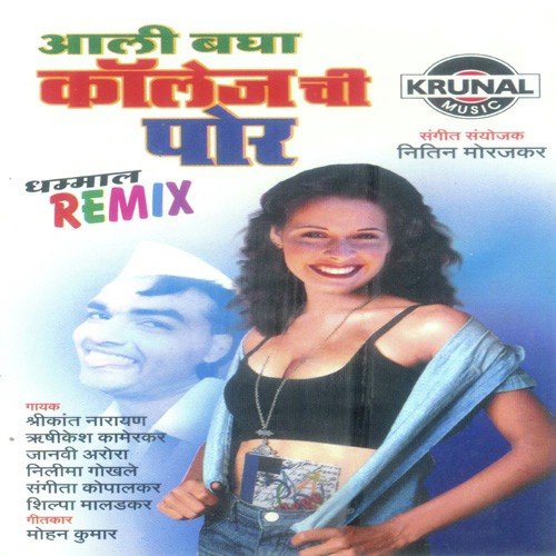 Aali Bagha Collegechi Por (Remix)