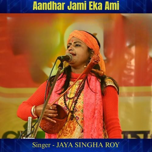 Aandhar Jami Eka Ami