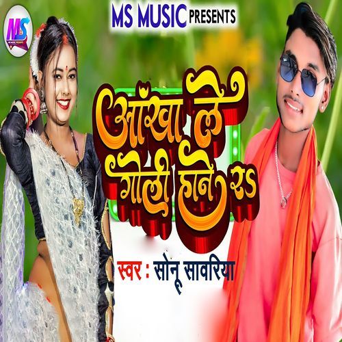 Aankha Le Goli Hane Ra