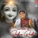Aao Milke Kahe Radha Radha