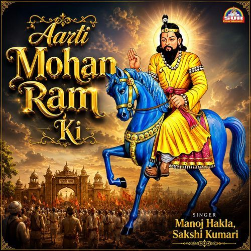 Aarti Mohan Ram Ki
