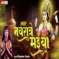 Aaye Navratre Maiya Ke (Hindi)