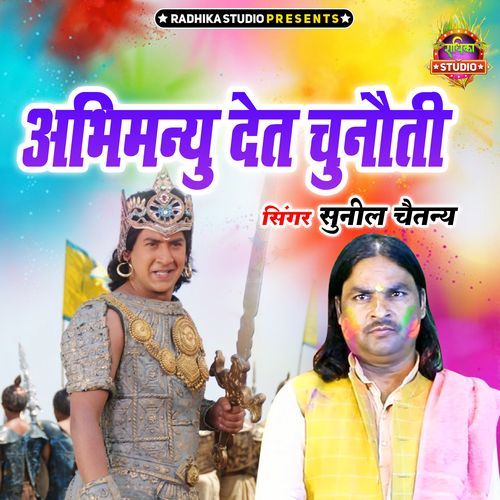 Abhimanyu Det Chunoti