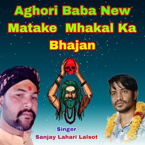 Aghori Baba New Matake Mhakal Ka Bhajan