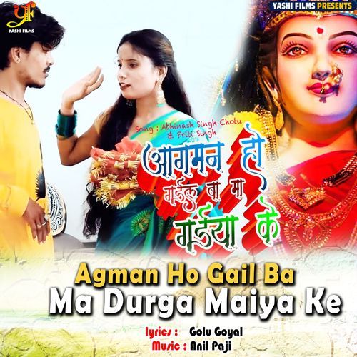 Agman Ho Gail Ba Ma Durga Maiya Ke