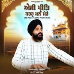 Aisi Preet Karho Mann Mere