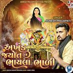 Akhand Joyot Bhayla Bhalii