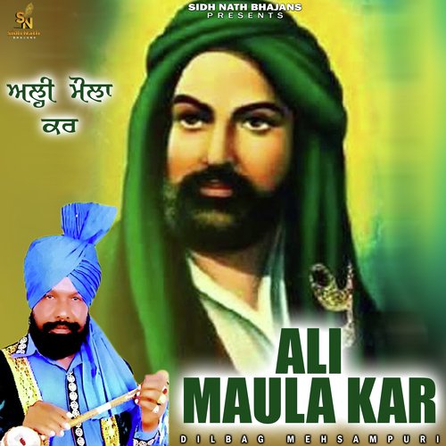 Ali Maula Kar