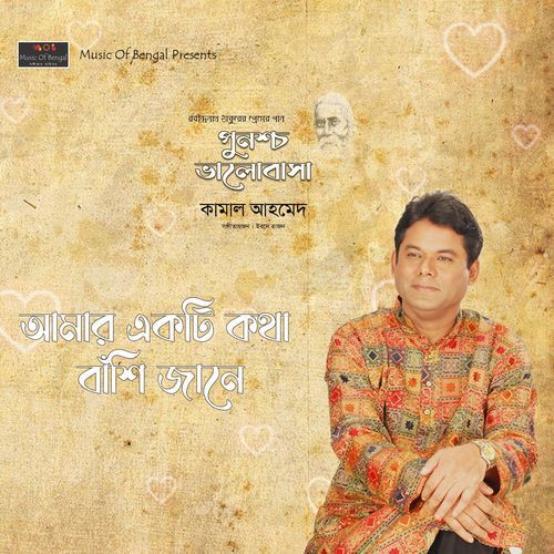Amar Eakti Kotha Banshi Jane