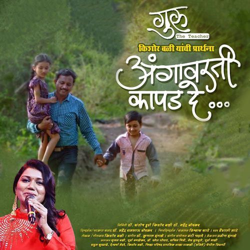 Angavarti Kapad De Re (Original)