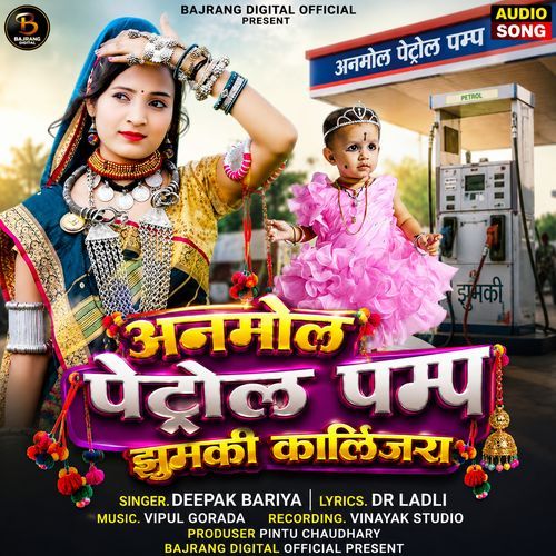 Anmol Patrol Pamp Jumki Kalinjra