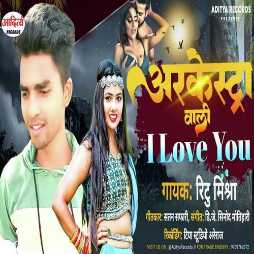 Arkesta Wali I Love You (Bhojpuri Song)