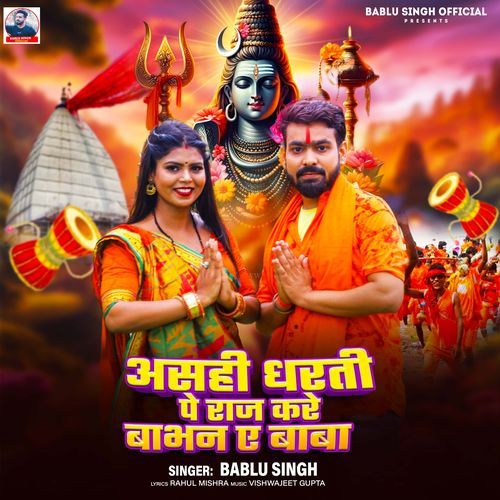 Asahi Dharti Pe Raj Kare Babhan Ye Baba