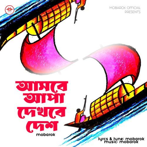 Asbe Apaa Dekhbe Desh
