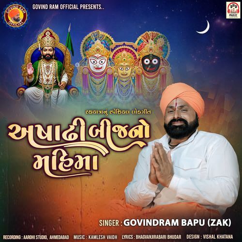 Ashadhi Bij No Mahima