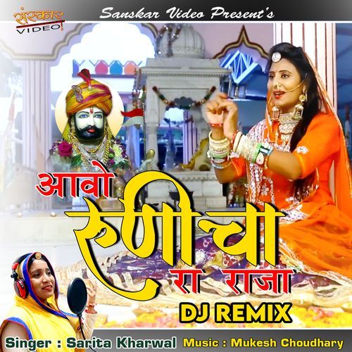 Avo Runecha Ra Raja DJ Remix