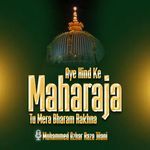 Aye Hind Ke Maharaja Tu Mera Bharam Rakhna