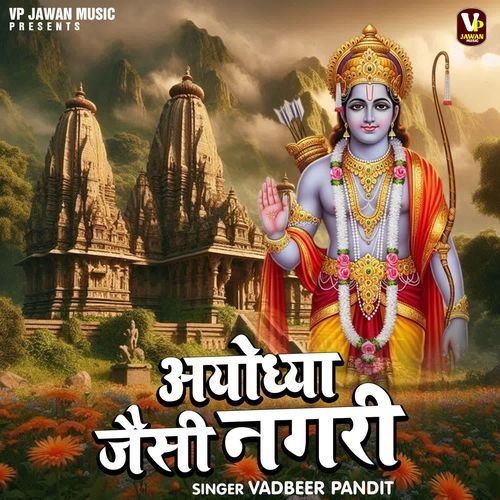 Ayodhya Jaisi Nagari