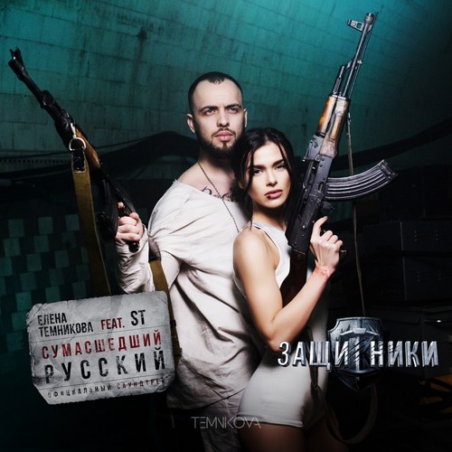 Рус боевик