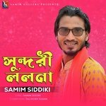 সুন্দরী ললনা