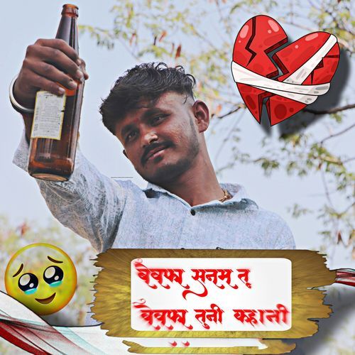 BEVFA SANAM TU BEVFA TUNI  KAHANI