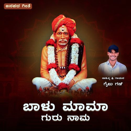 Baalu Mama Guru Naam