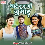 Baate Du Du Go Jugad