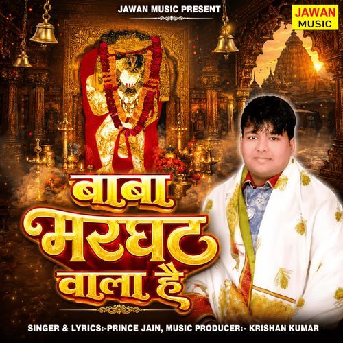 Baba Marghat Wala Hai