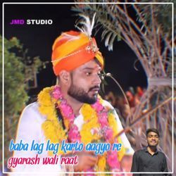 Babo Lag Lag Karto Aagyo Gyarash Wali Raat